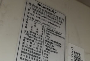 鹤岗市格力空调维修电话是多少